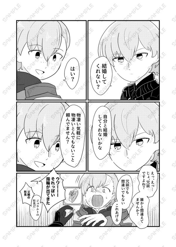 レトアシュオムニバス