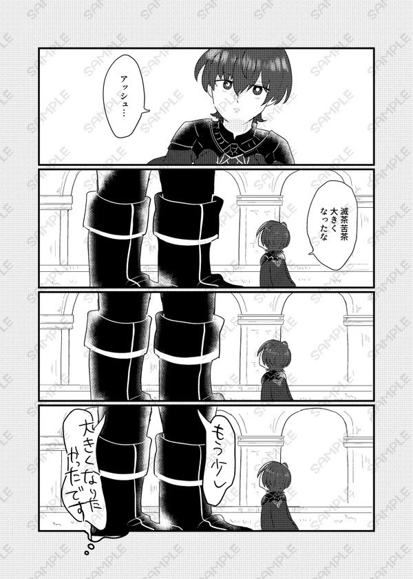 レトアシュオムニバス