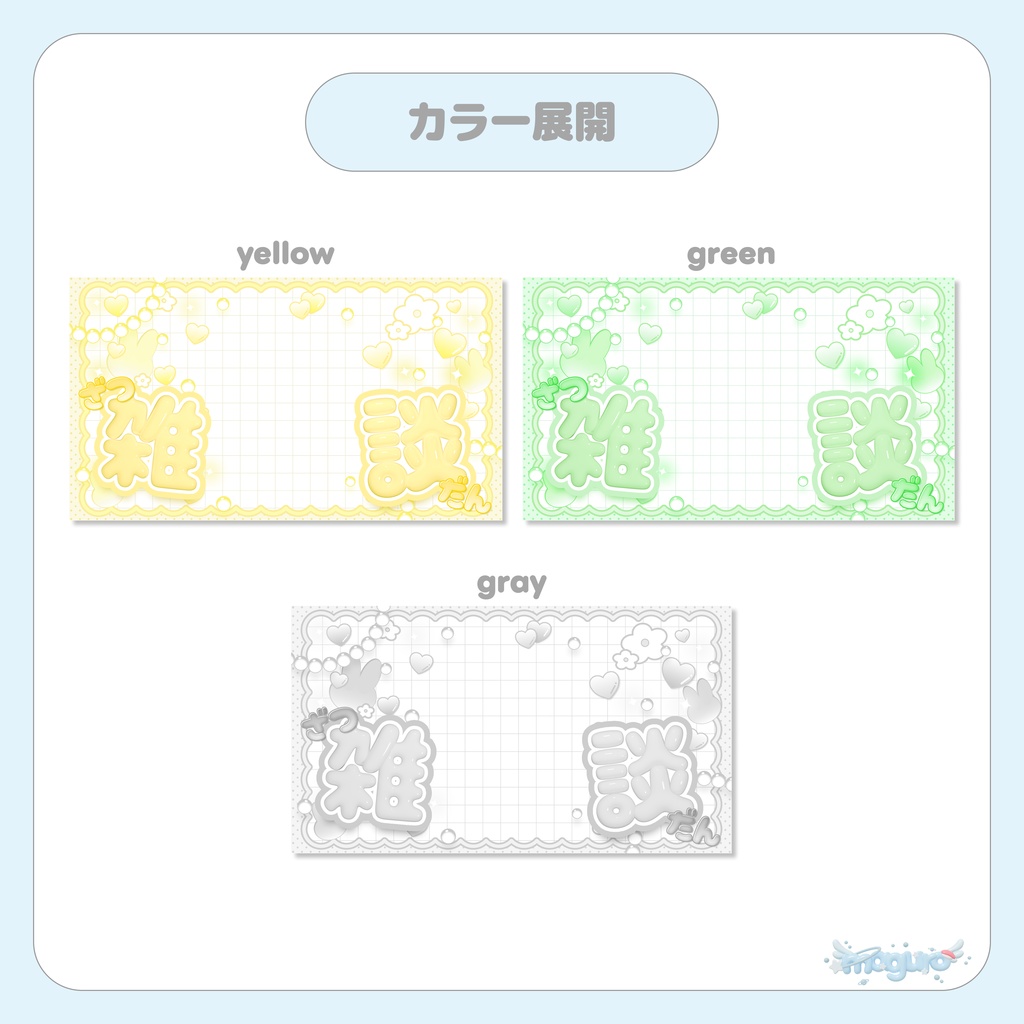 【フリー素材】雑談サムネイル