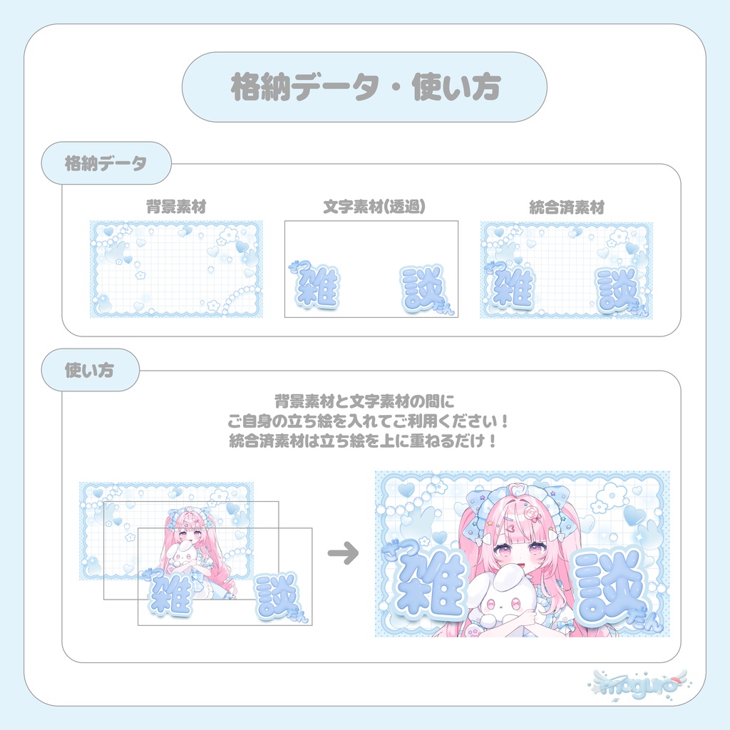 【フリー素材】雑談サムネイル