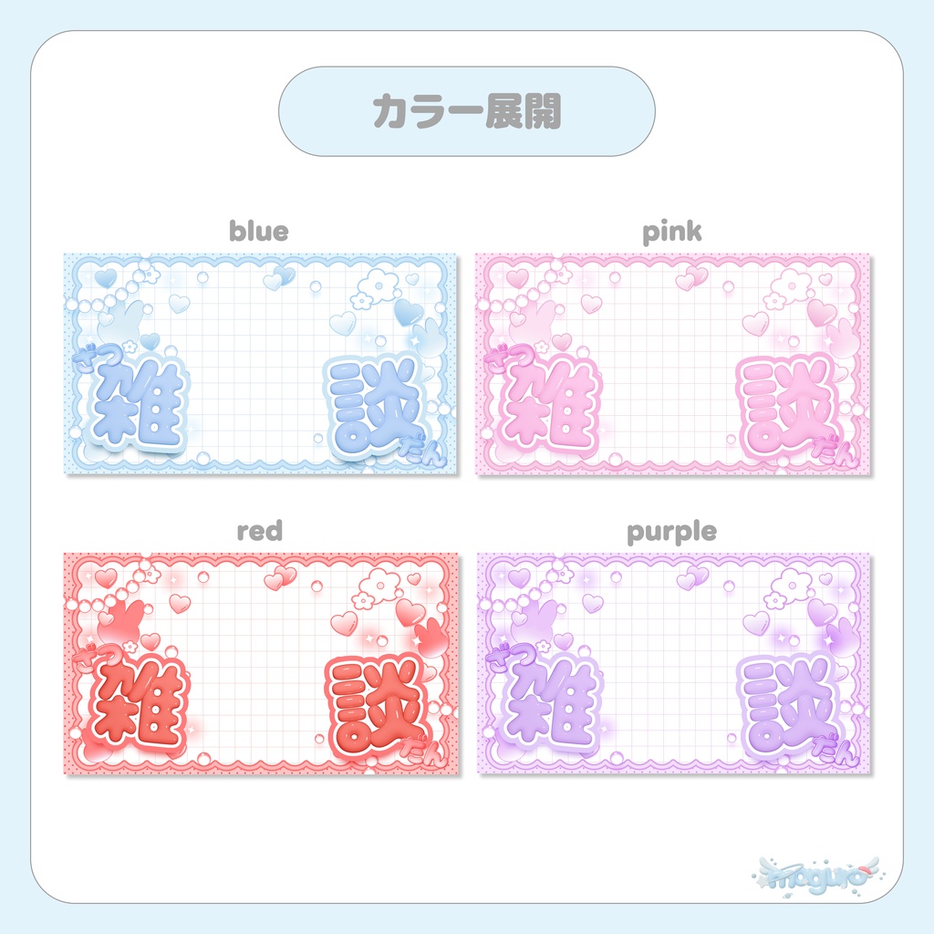 【フリー素材】雑談サムネイル