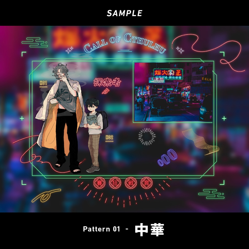 【無料】ココフォリア素材 vol.01/ネオン