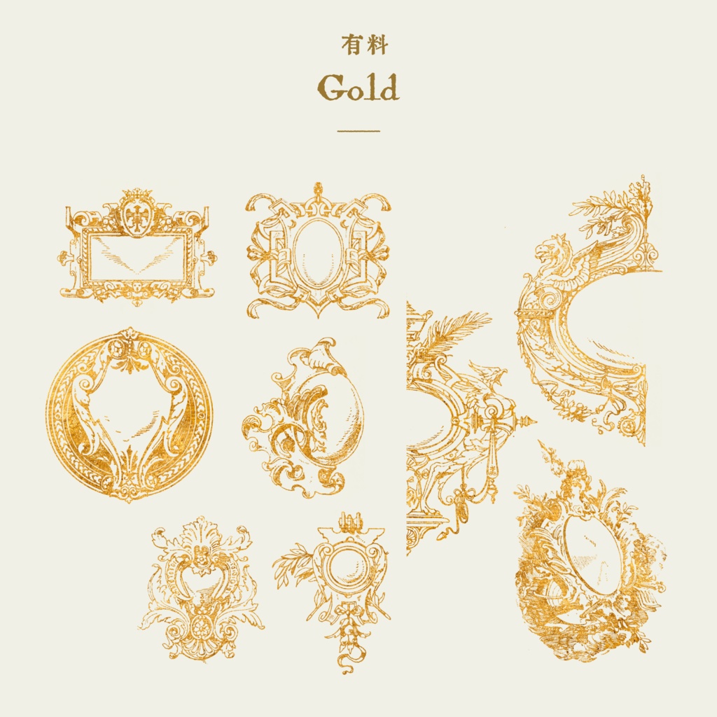 【装飾素材集】Ornament material vol.02|白黒無料/金銀有料