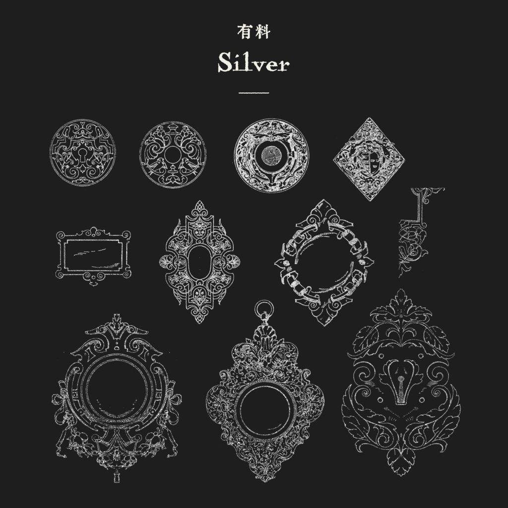 【装飾素材集】Ornament material vol.02|白黒無料/金銀有料