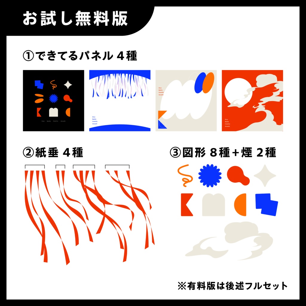 【無料有料】ココフォリア素材 vol.02/かへんのへや