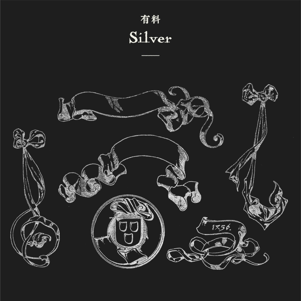 【装飾素材集】Ornament material vol.03|白黒無料/金銀有料