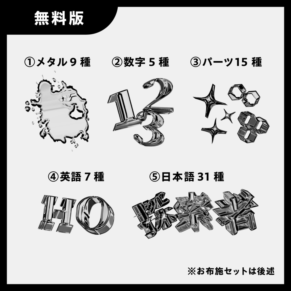 【無料お布施版あり】ココフォリア素材 vol.03/水銀