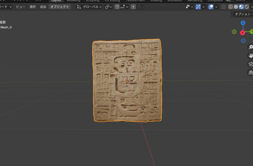 古代の石板(3Dモデル)