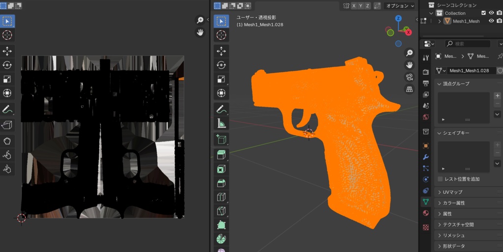 ハンドガン(3Dモデル)