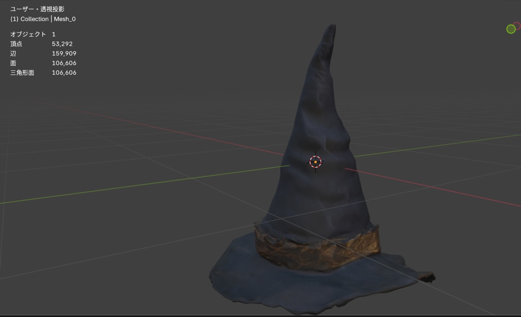3Dモデル_魔女の帽子