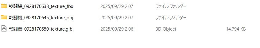 戦闘飛行機(3Dモデル)