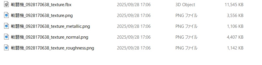 戦闘飛行機(3Dモデル)