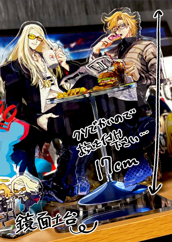 BIGテスデイアクスタ