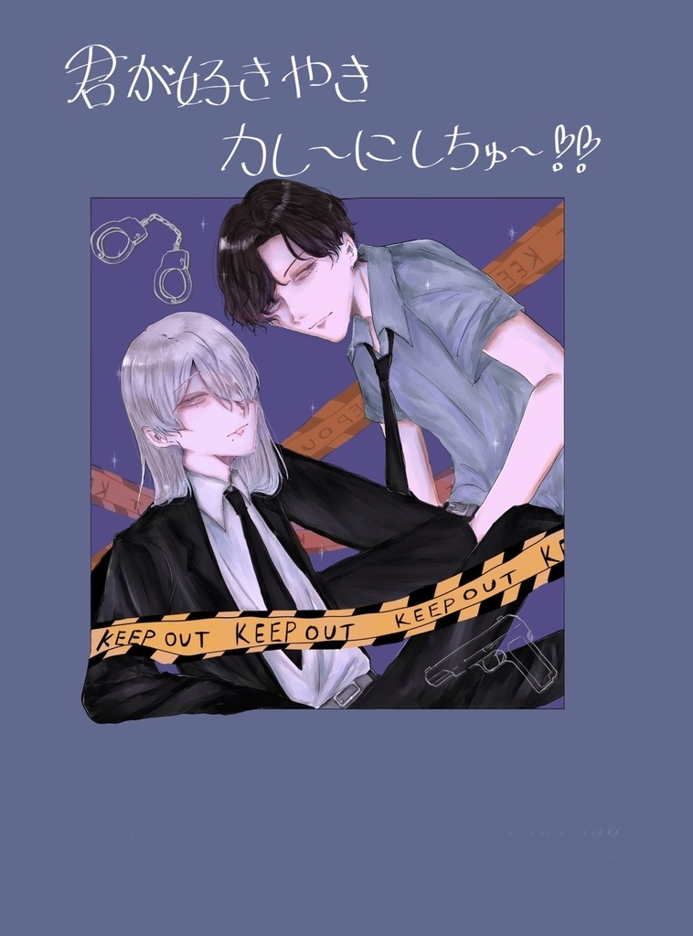 君が好きやきカレーにしちゅ〜！