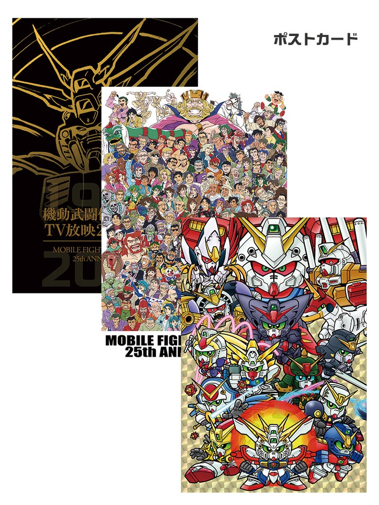 MOBILE FIGHTER G GUNDAM 25th Anniversary Fanbook