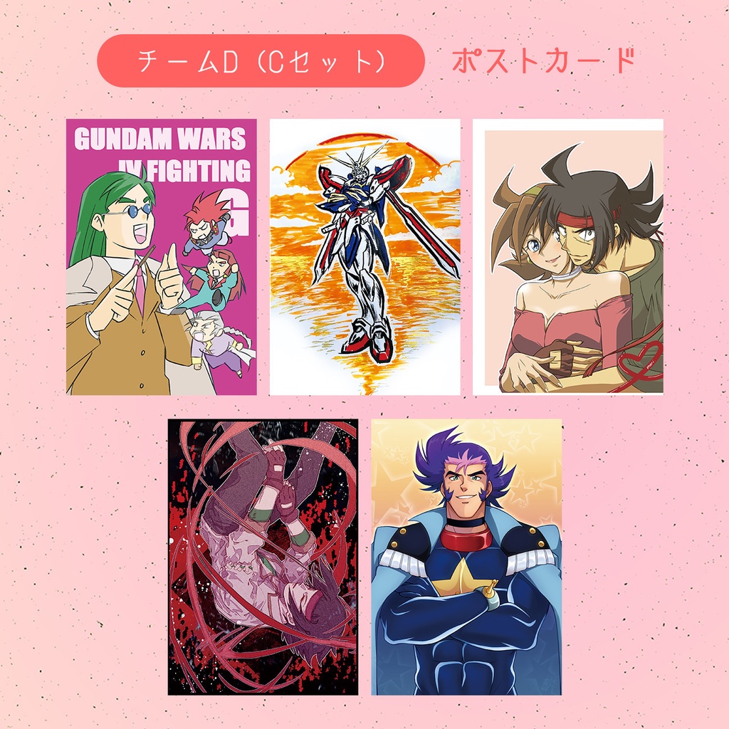 Gガンダム ポストカードセット(全15種類)