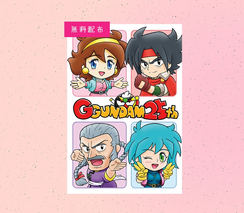 Gガンダム ポストカードセット(全15種類)