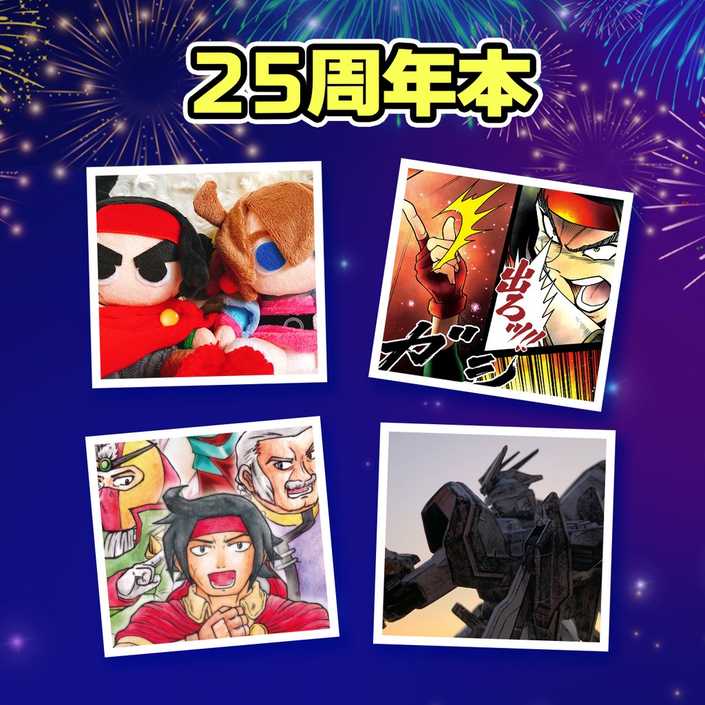 C100スペシャル!【新刊&既刊セット】