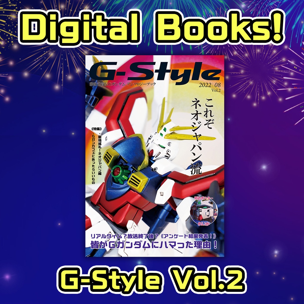 G Gundam Fanbook eBooks Special Edition