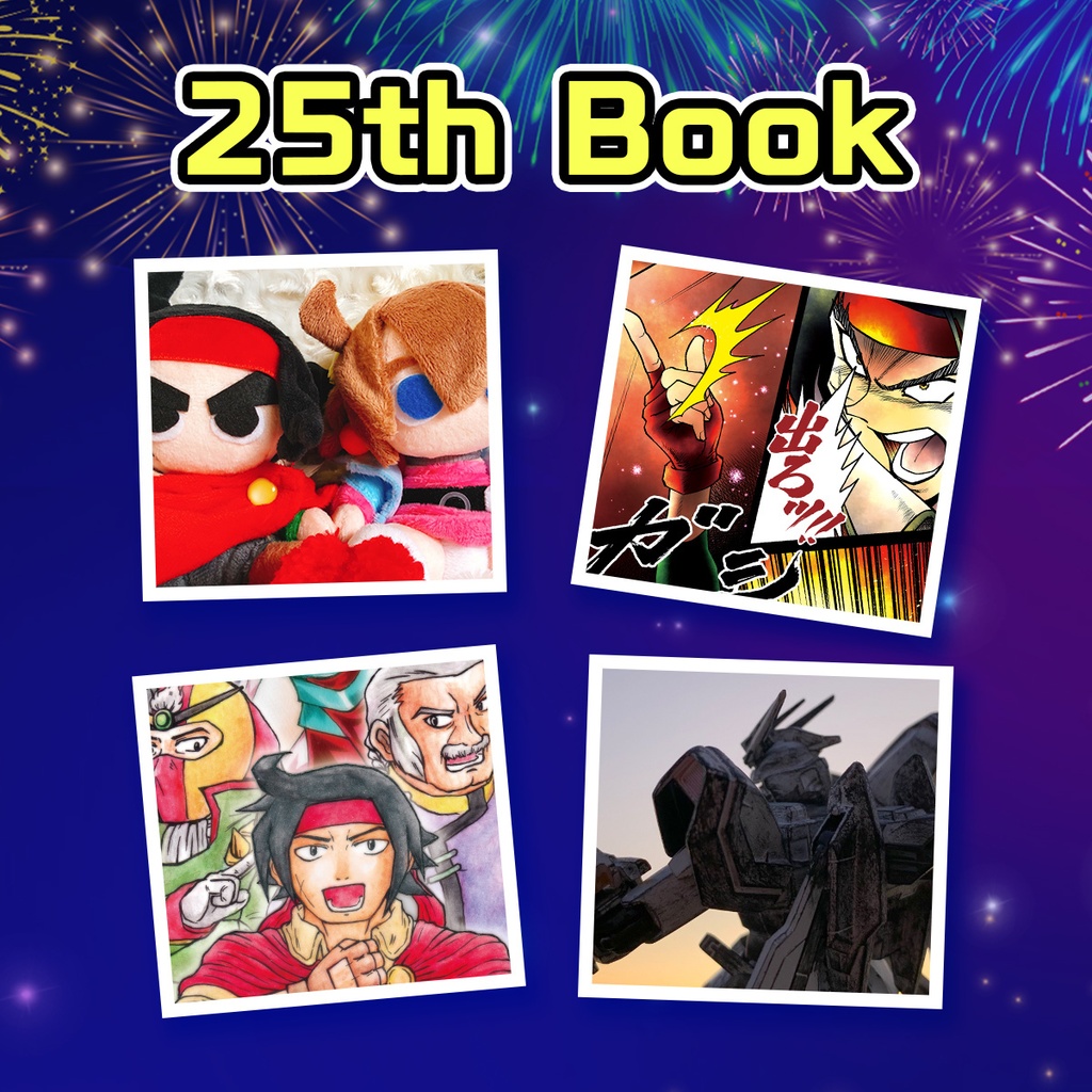 G Gundam Fanbook eBooks Special Edition