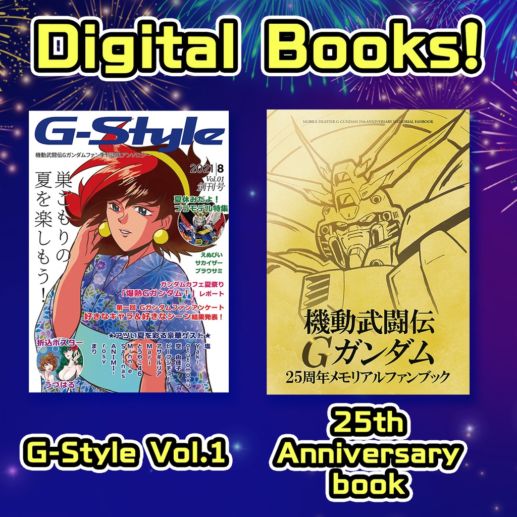 G Gundam Fanbook eBooks Special Edition