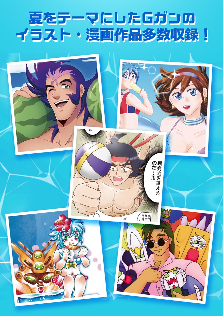 季刊Gガンダム G-Style Vol.1 創刊号