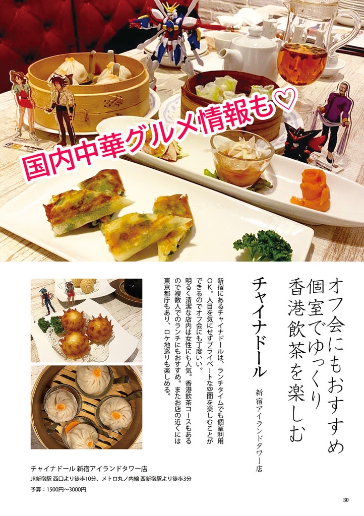 楽しいネオホンコン!