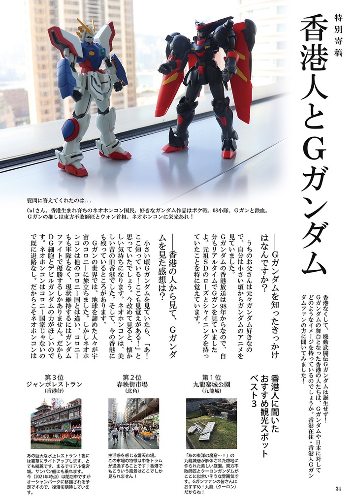 楽しいネオホンコン!