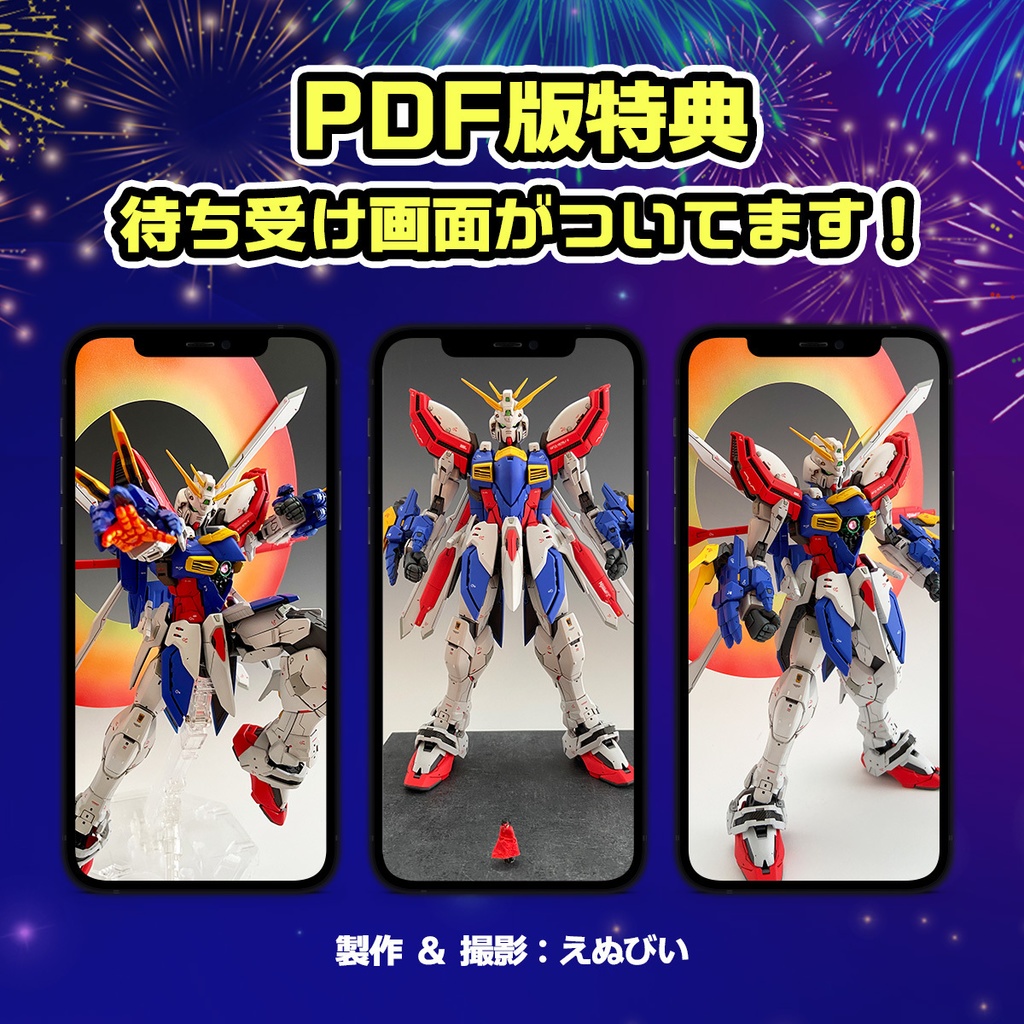 【C100新刊】季刊Gガンダム G-Style Vol.2