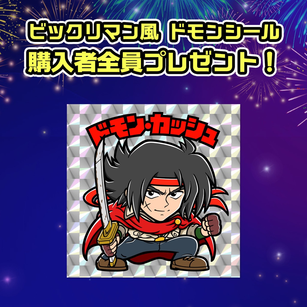 C100オールセット!【すべての頒布物・本セット】