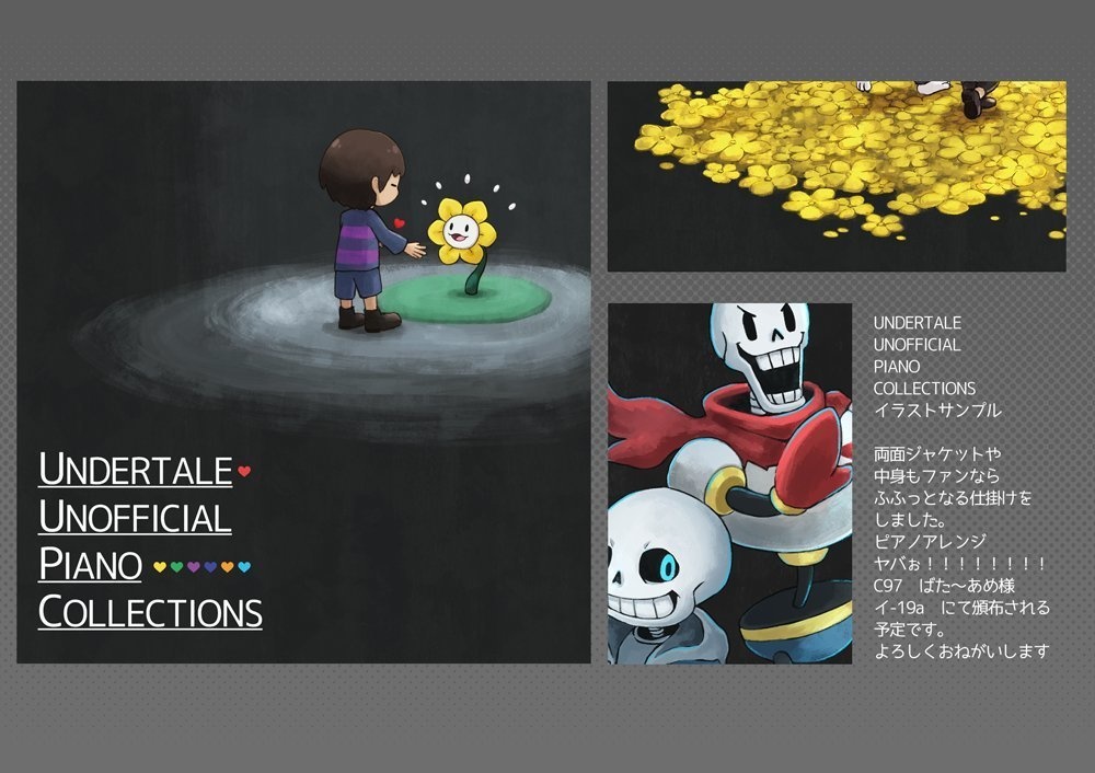Undertale Unofficial Piano Collections ばた あめ Booth