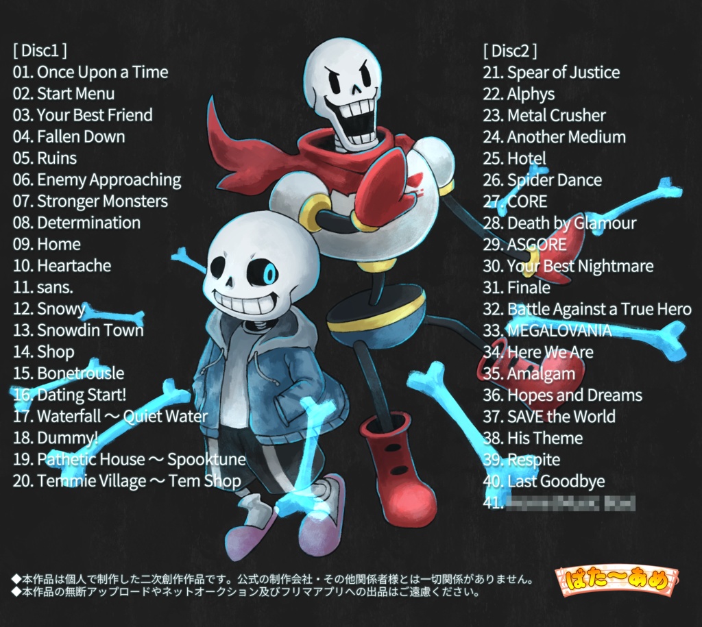 UNDERTALE UNOFFICIAL PIANO COLLECTIONS