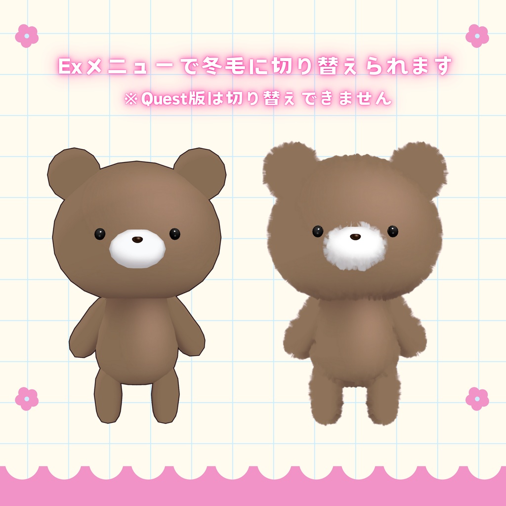 オリジナル3Dモデル「つぶくま」アップデート!