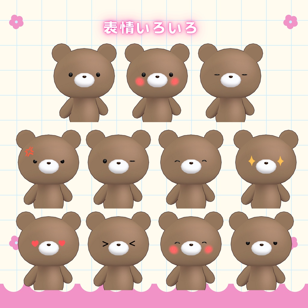 オリジナル3Dモデル「つぶくま」アップデート!