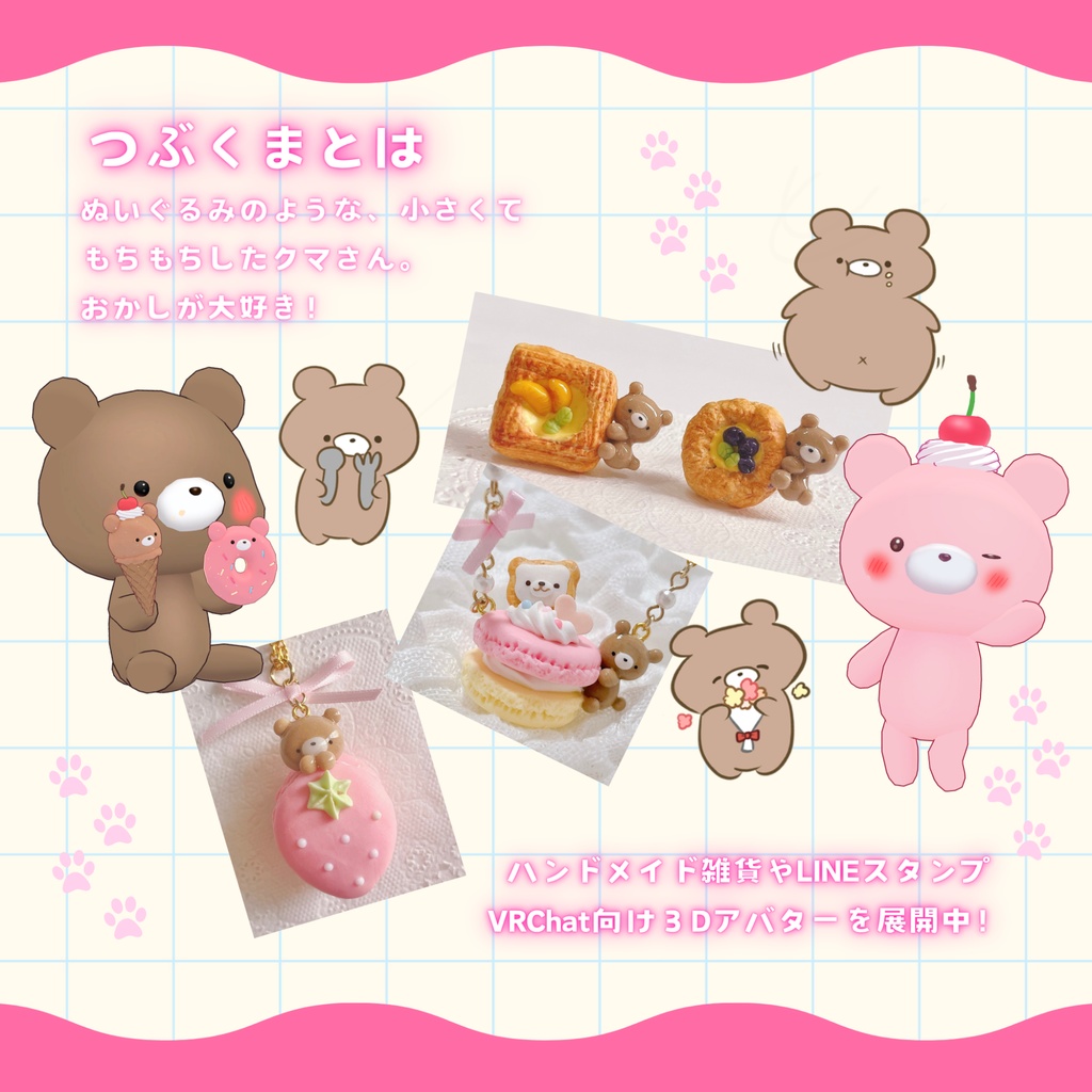 オリジナル3Dモデル「つぶくま」アップデート!