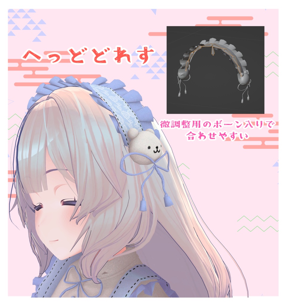 和っぽ熊メイド