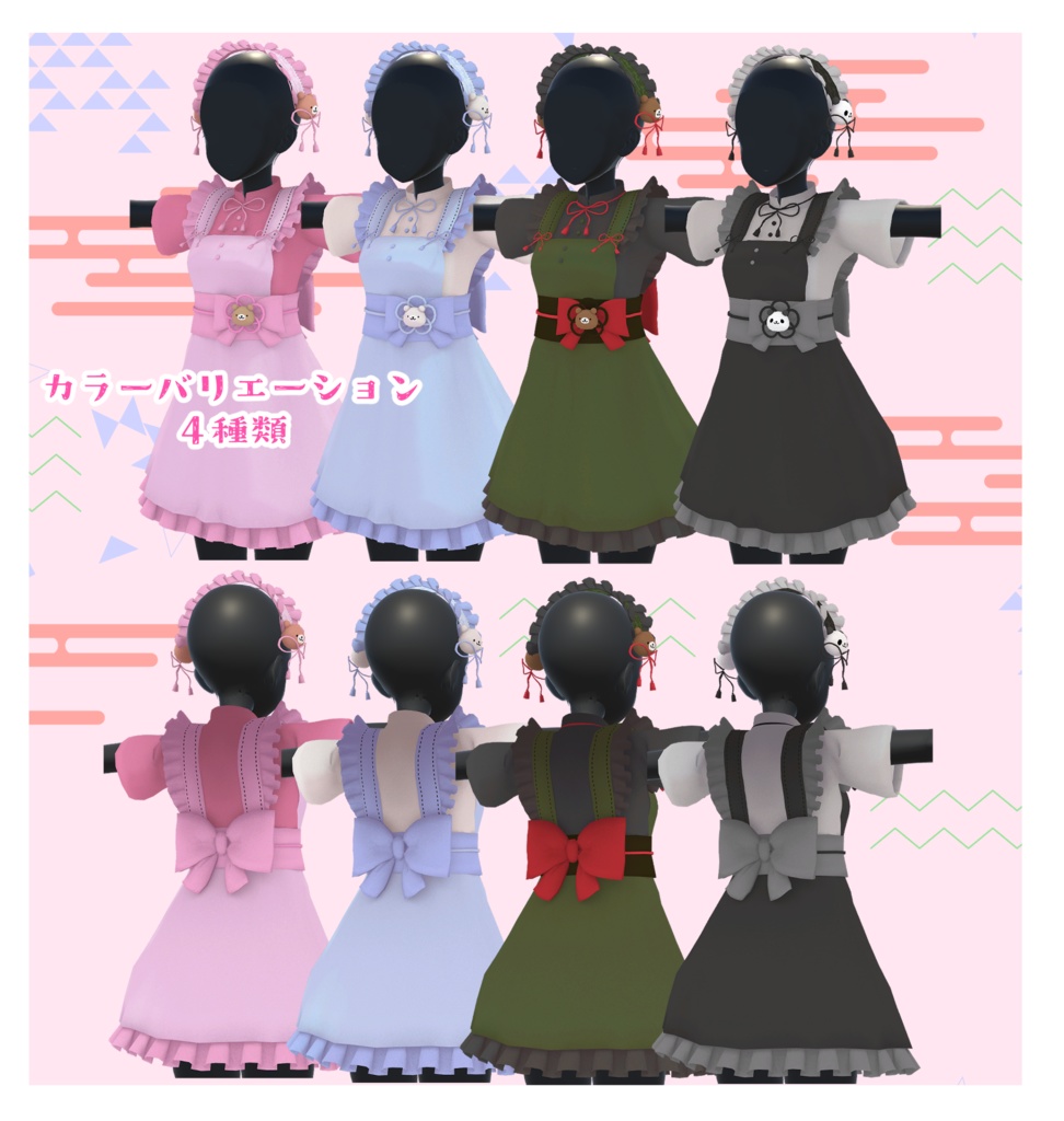 和っぽ熊メイド