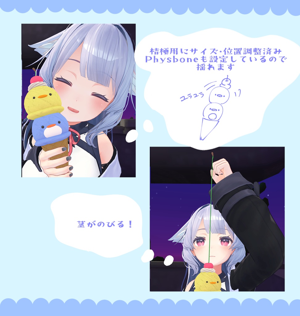 【VRChat】ピヨピヨアイス