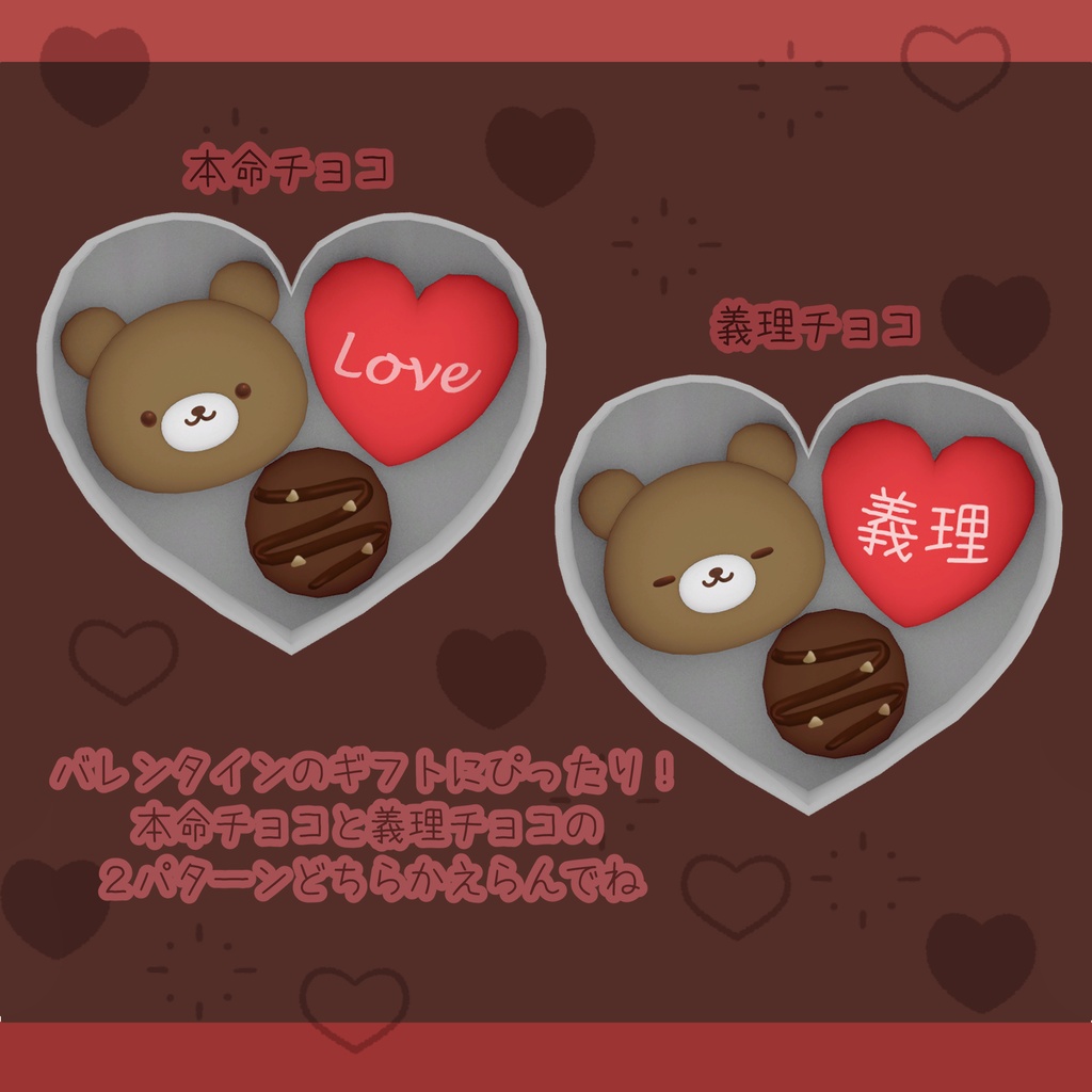 Valentine's Day Chocolate