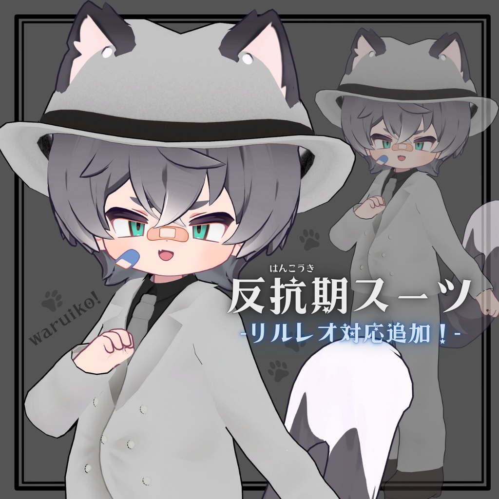 【MA対応】反抗期スーツ