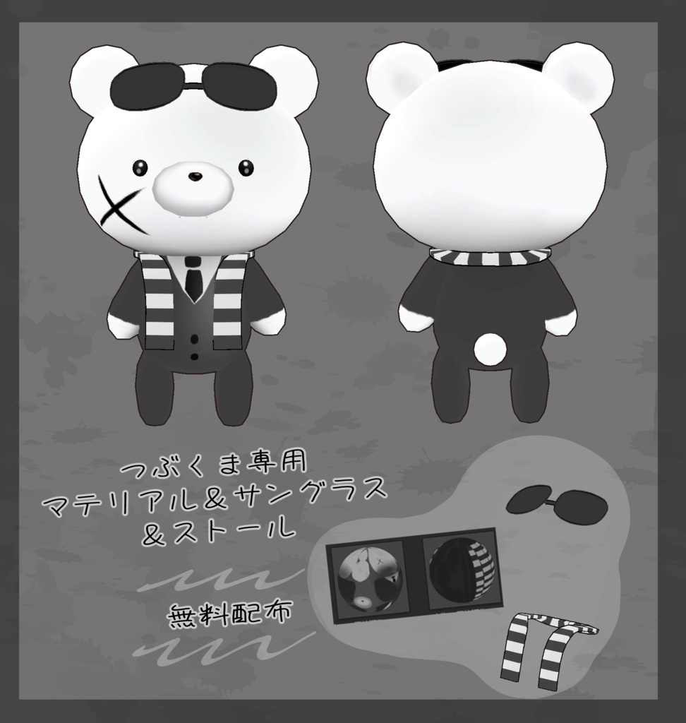 【MA対応】反抗期スーツ