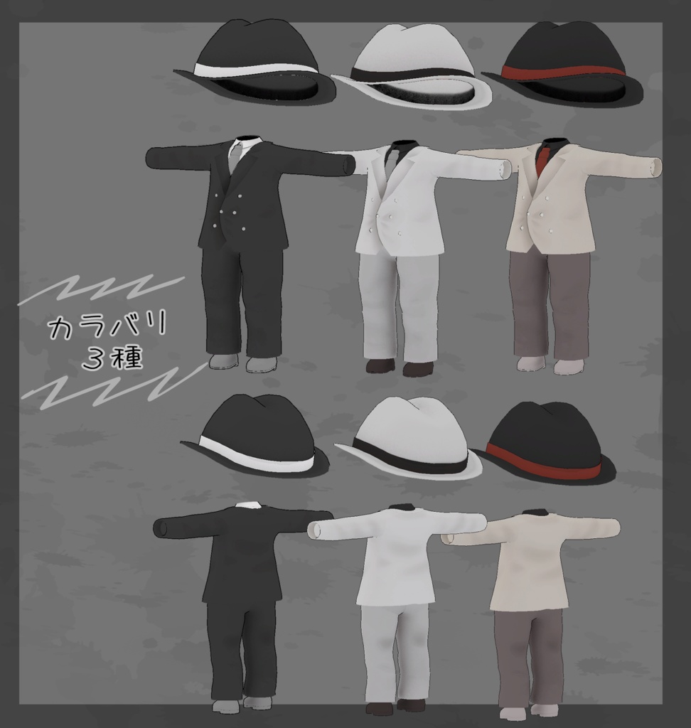 【MA対応】反抗期スーツ