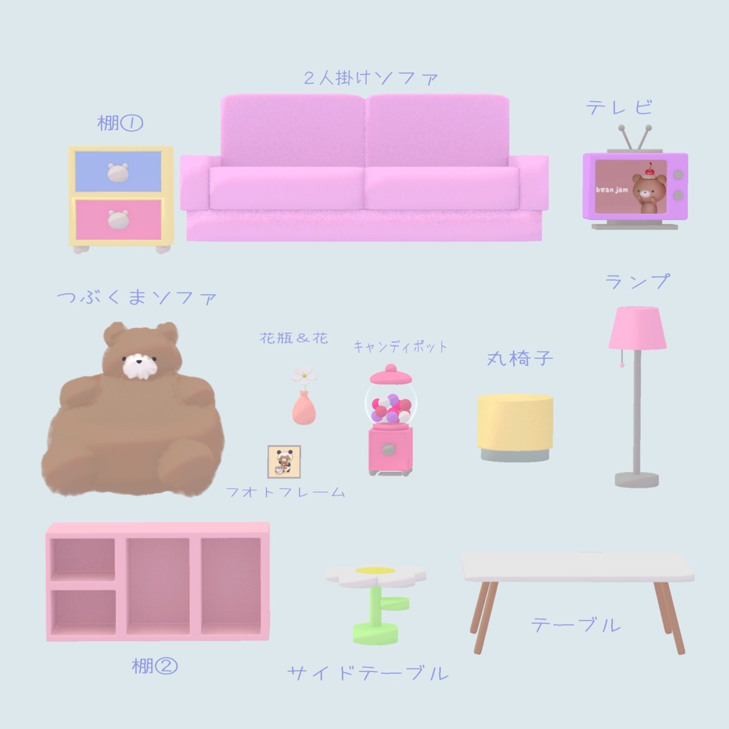 つぶくまのおうちアセット