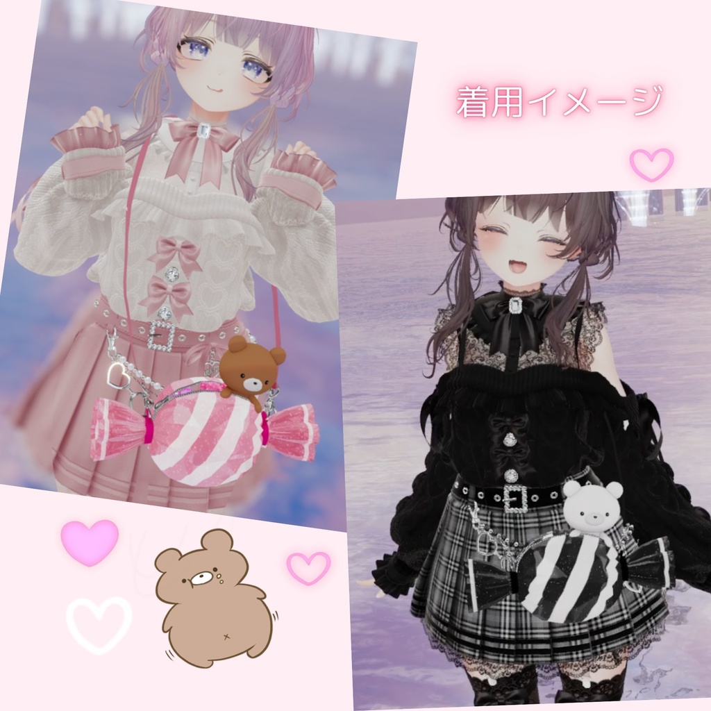 【VRChat】いたずらキャンディバック【MA対応ギミック入り】