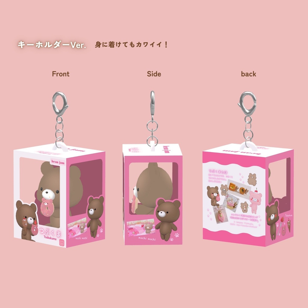 パッケージ入り 『つぶくま』フィギュア