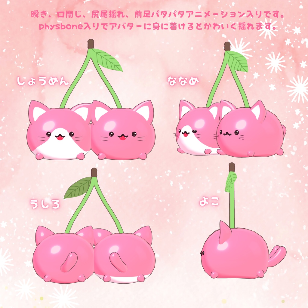 【VRChat】ちぇりにゃん