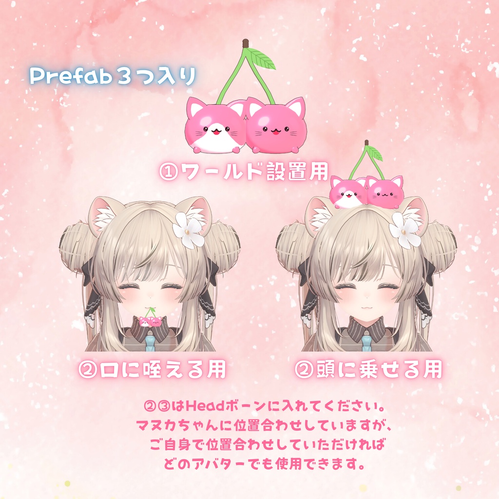 【VRChat】ちぇりにゃん