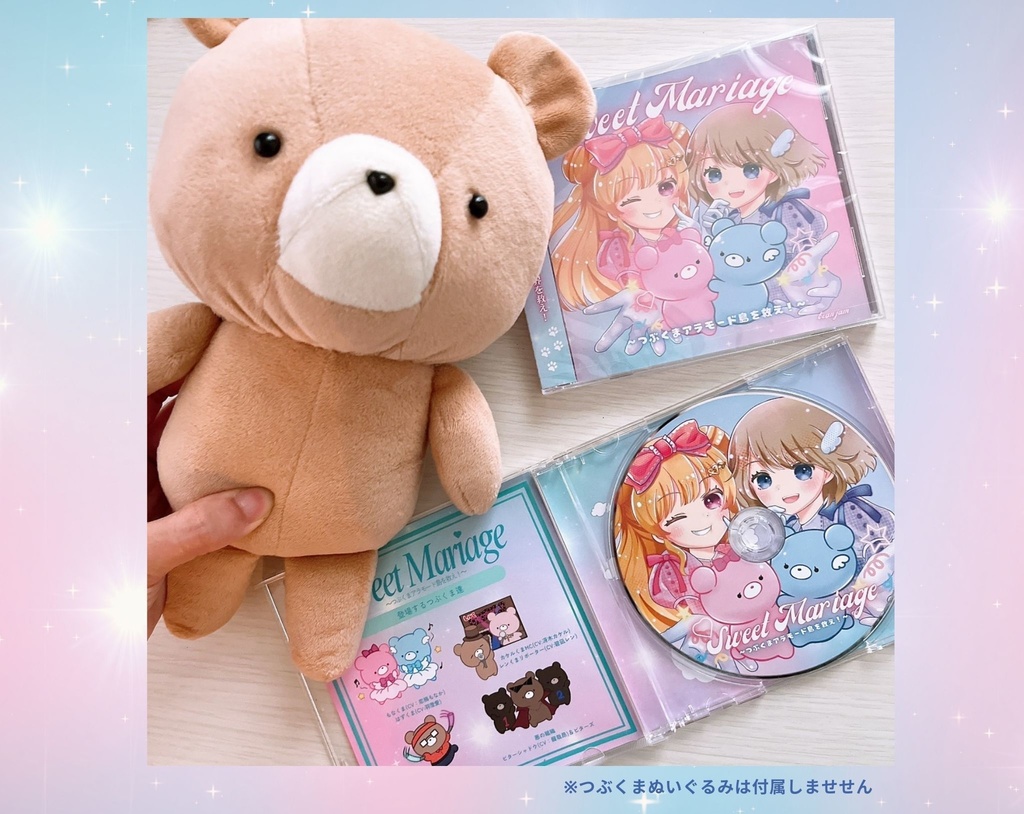 オリジナルCD『Sweet Mariage~つぶくまアラモード島を救え!~』