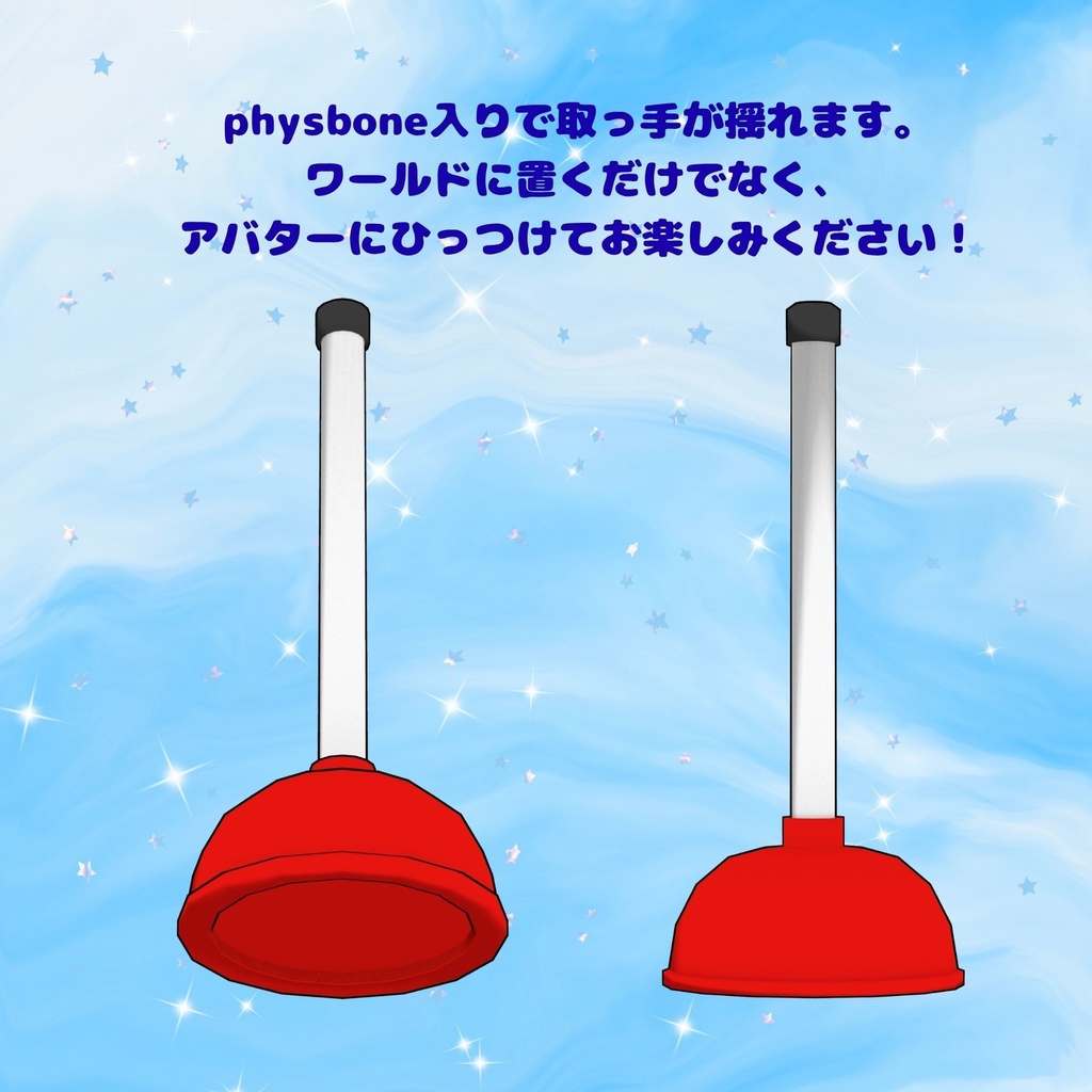 【VRChat】すっぽん