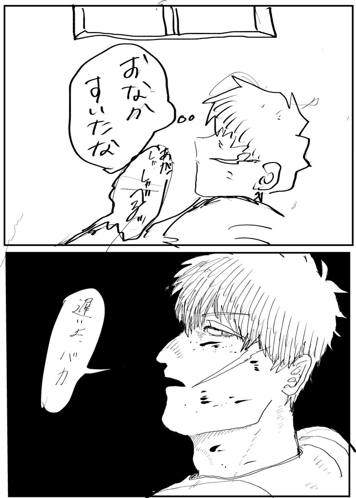 イマジナリー神様